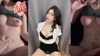 คลิปหลุด icychaa น้องไอร์ สาวสวยทีเด็ดหุ่นเเซ่บขาวเนียนโดนกระเด้าเสียวคาเตียงเย็ดคาชุดชักน้ำแตกพุ่งใส่เต็มหีเต็มตัวเลยฟินๆ